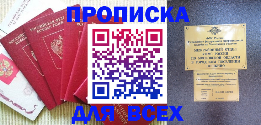 регистрация для школы в Кашине