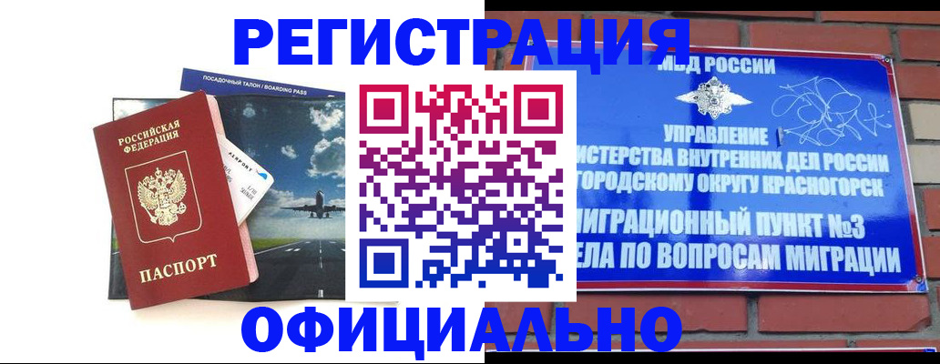 прописка для военкомата в Кашине