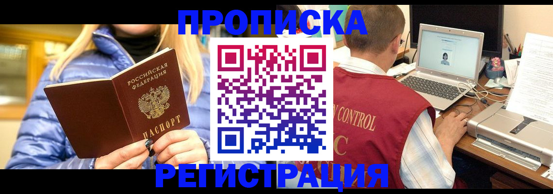 временная регистрация поиск в Кашине